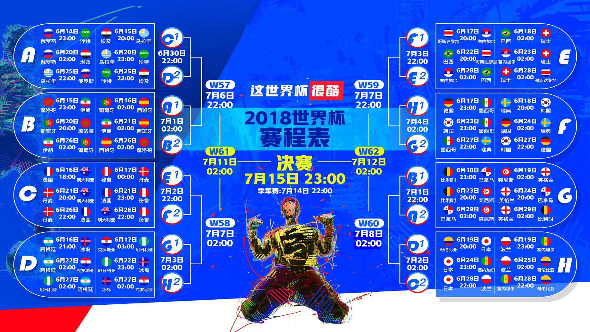 孤星燃夜，莫德里奇绝境爆发，AC米兰逆转紫百合的永恒瞬间